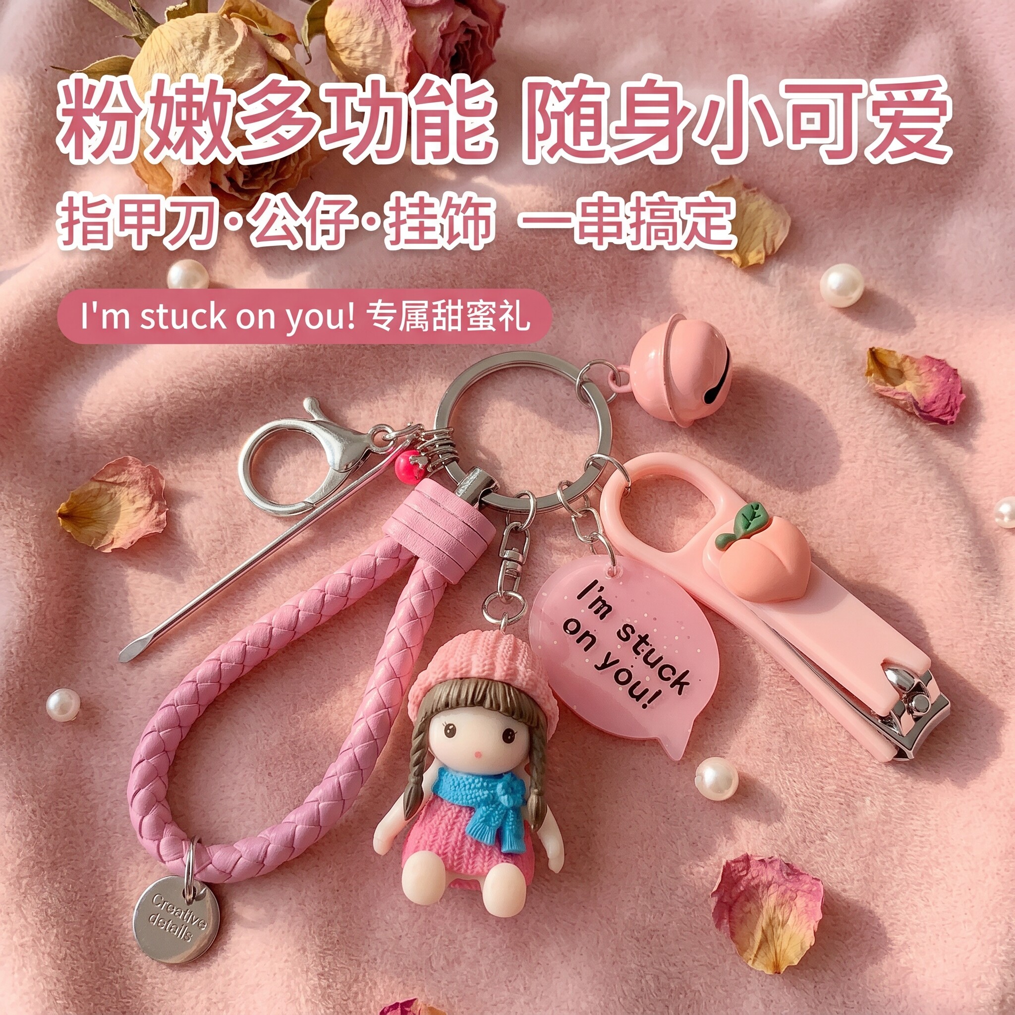 钥匙扣女生可爱时尚编织挂绳高颜值精致网红款防丢卡通汽车小挂件图片