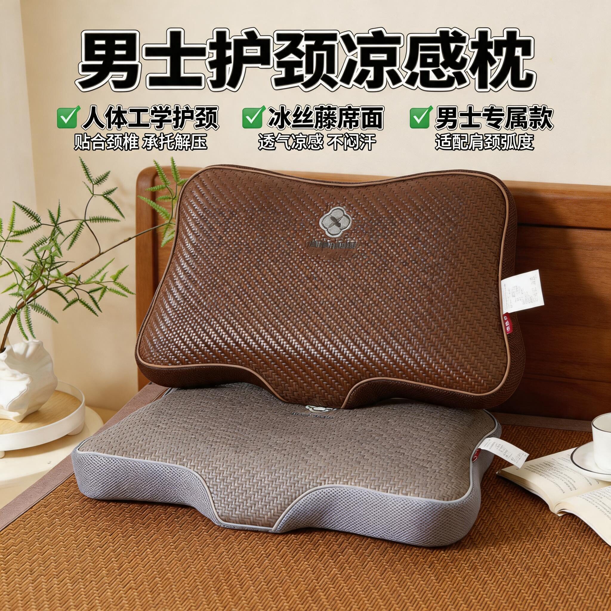 枕头男士专用护颈椎助睡眠2026新款记忆枕头凉席枕双面透气凉席枕