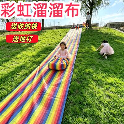 户外滑草袋儿童滑草布袋彩虹条纹大容量亲子游戏玩具幼儿园跳跳袋