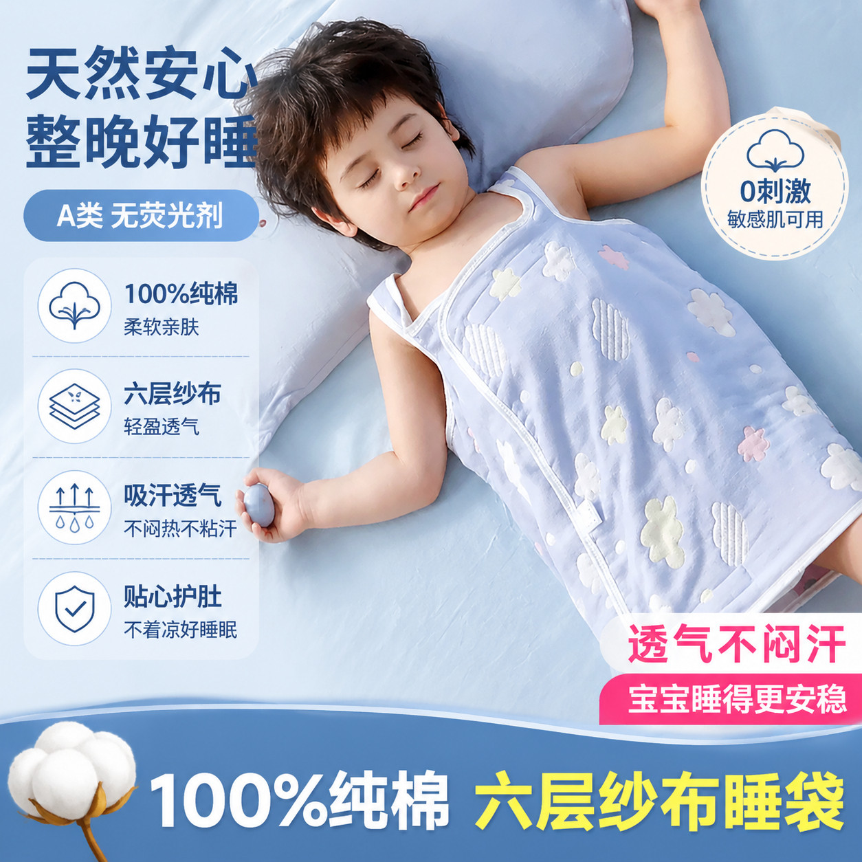 睡袋儿童3到6岁婴幼儿夏季薄款宝宝纱布背心中大童防踢被护肚神器 - 实物图