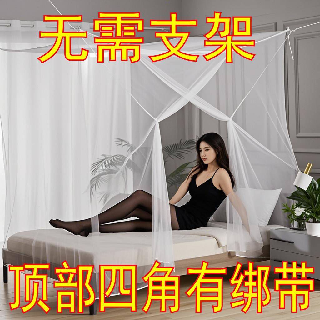 家用蚊帐懒人免安装老式1.5米宽2X1.8米宽双人床农村帐纱加密防蚊