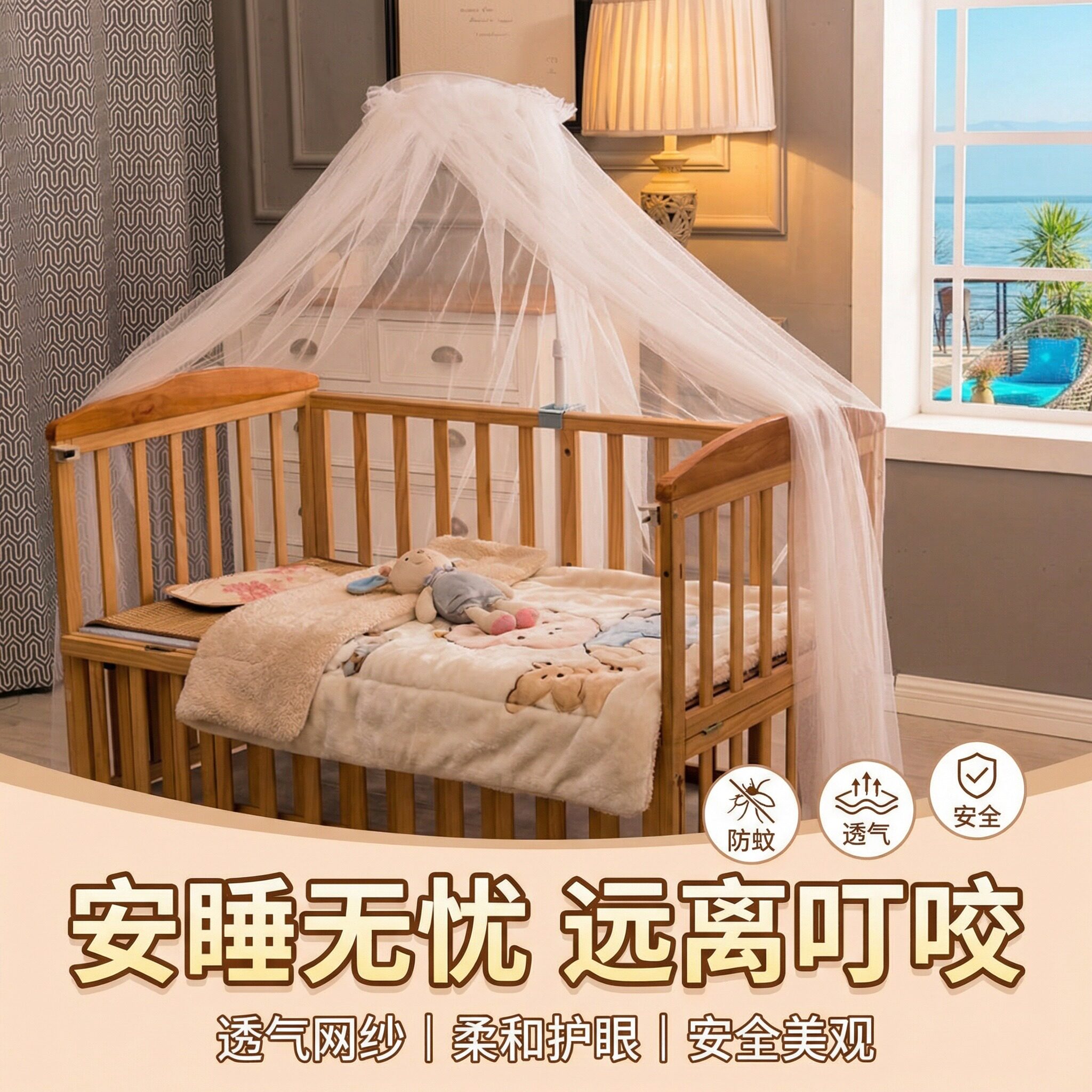 婴儿床专用蚊帐公主风落地儿童床蒙古包全罩式拼接小床摇篮防蚊罩