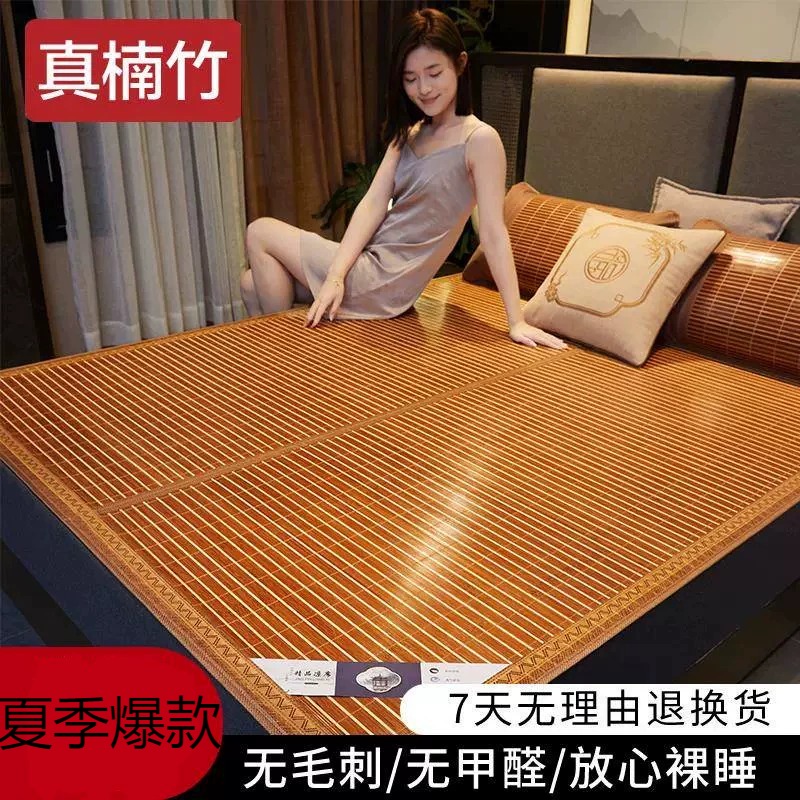 凉席竹席2025新款夏季家用1.5米老式双面1.8空调席子学生宿舍直筒