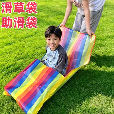 户外滑草袋儿童滑草布袋彩虹条纹大容量亲子游戏玩具幼儿园跳跳袋