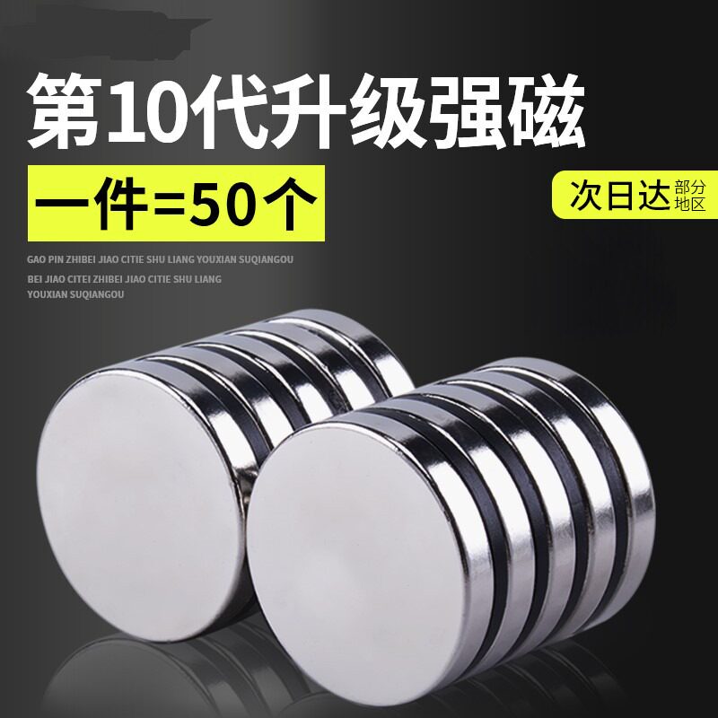 吸铁石磁铁扣子强力强磁高强大小号钕铁硼铷圆形贴片纽扣磁吸扣
