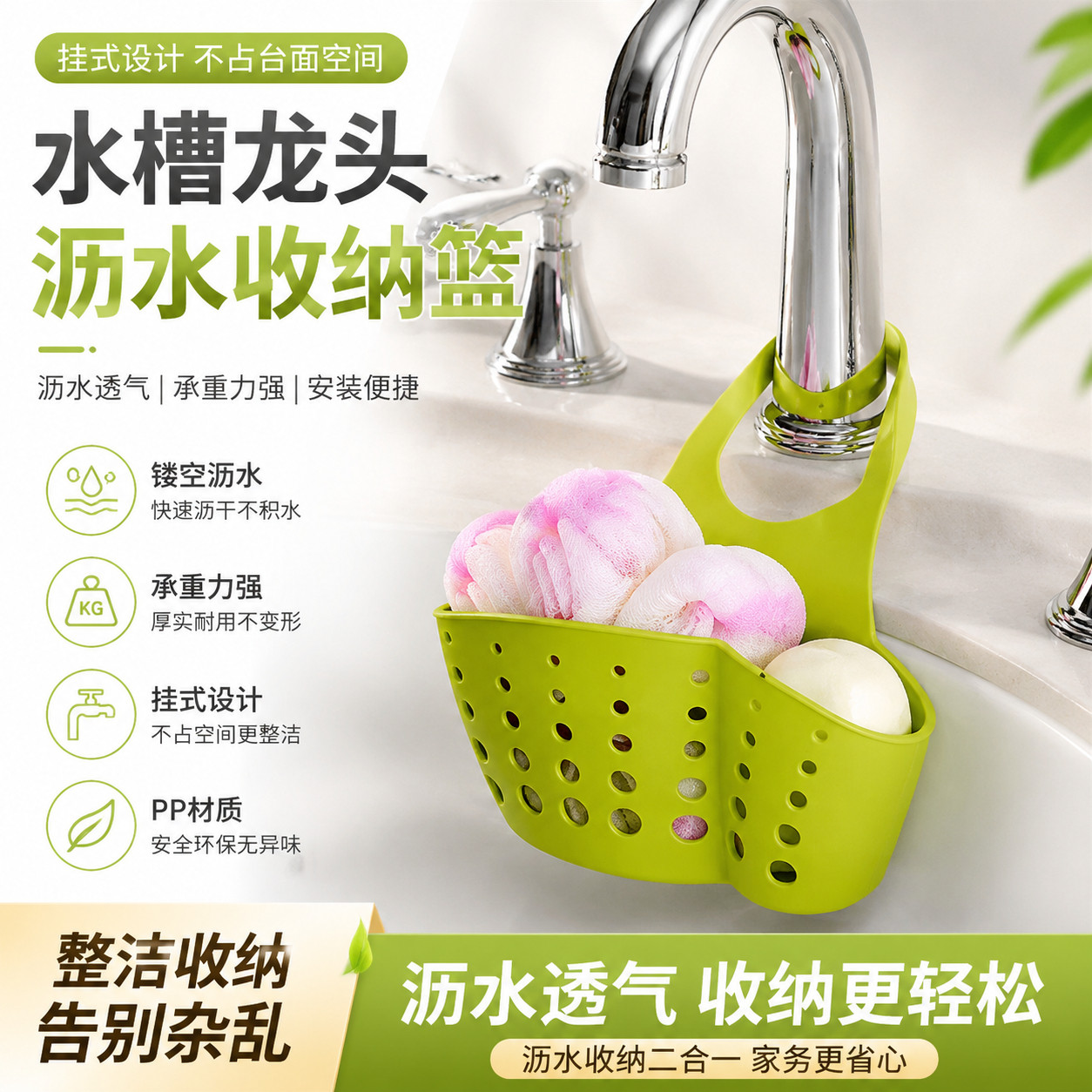 厨房淋水蓝沥水篮家用可挂式多功能洗菜盆水龙头挂篮按扣式置物架