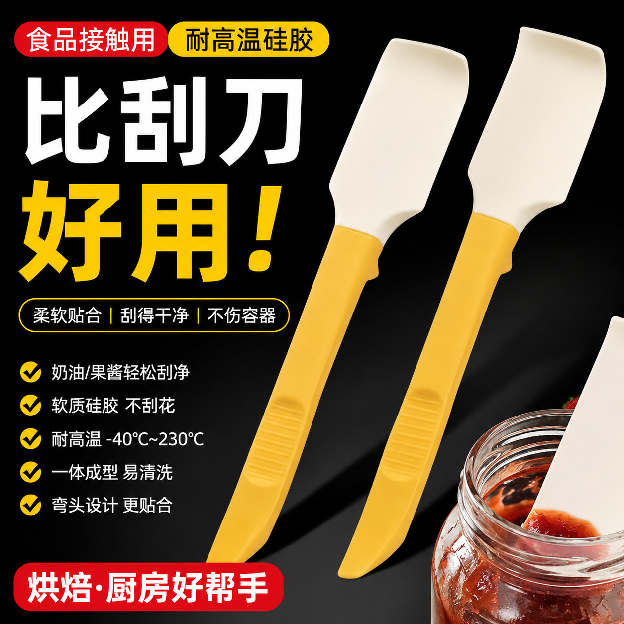 酸奶挖勺食品级耐高温硅胶勺子刮刀烘焙专用奶油果酱刮勺软刮板图片