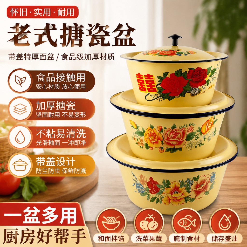 带盖特厚面盆搪瓷盆食品级加厚和面盆家用不粘面老式厨房专用油盆