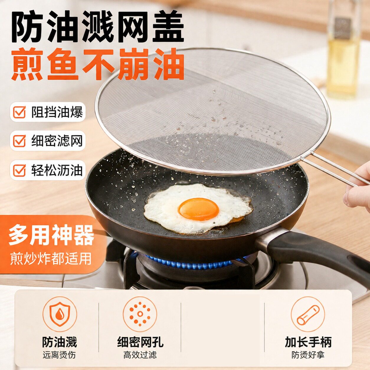 防油溅网盖煎鱼神器厨房炒菜挡板沥水罩带手柄防油爆圆形家用过滤