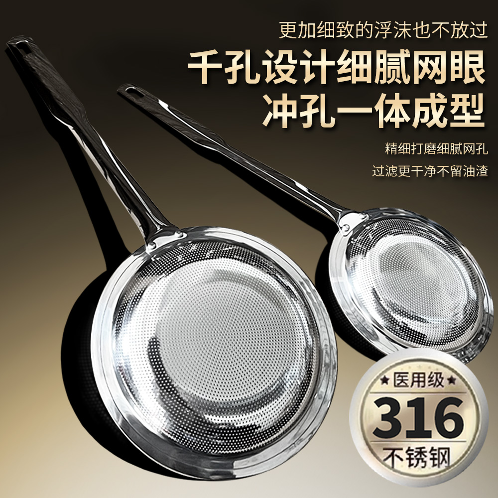 316食品级火锅漏勺细网撇浮沫过滤勺不锈钢打沫勺304一体漏网勺子