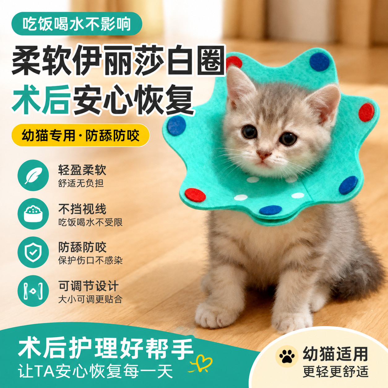 伊丽莎白圈不影响吃饭宠物术后猫绝育项圈幼猫软头套防舔用防咬伤