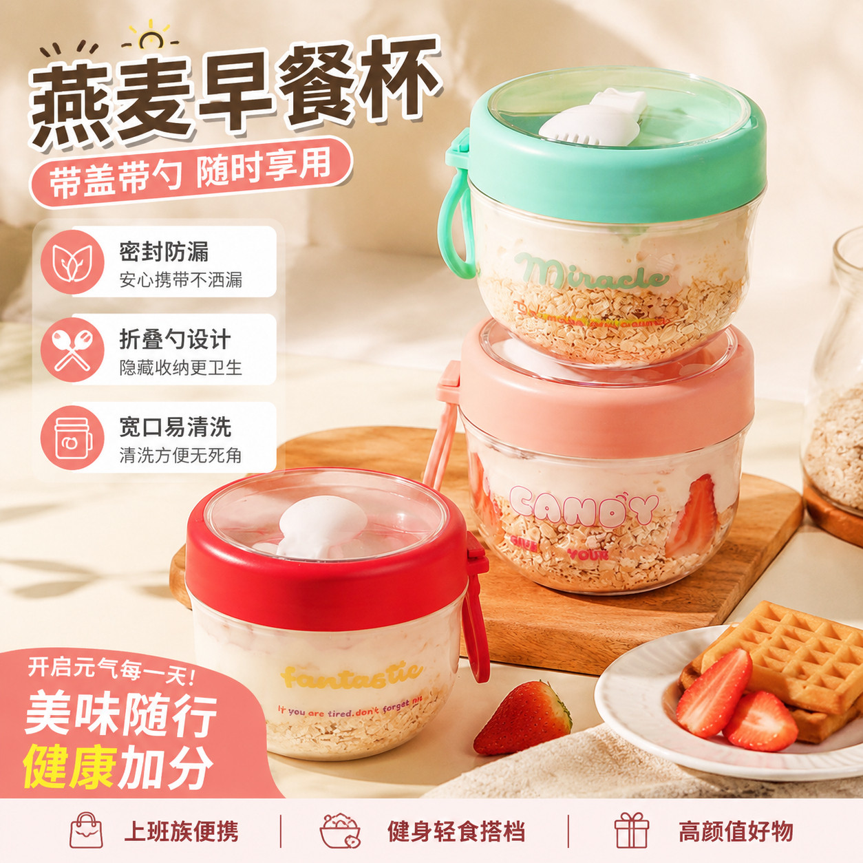 宽口隔夜燕麦杯食品级酸奶水果玻璃早餐碗上班族带盖子子勺可携式