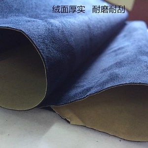 背胶麂皮绒布料自粘翻毛皮料diy手工车内饰改装沙发翻新仿鹿皮绒