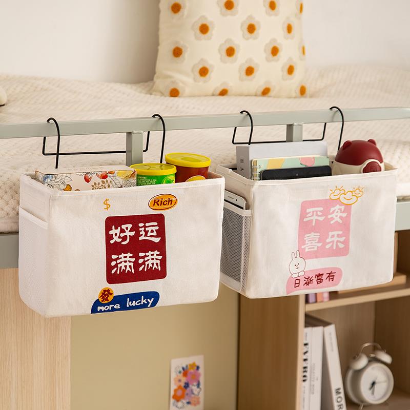 挂钩收纳挂袋床头置物架挂墙式宿舍寝室壁挂神器门后布艺围栏挂篮