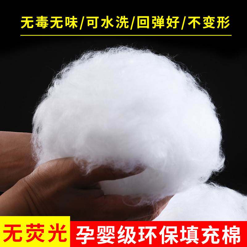 钩针玩偶棉花填充物手工布偶填充棉娃娃高弹棉蓬松珍珠棉可水洗。