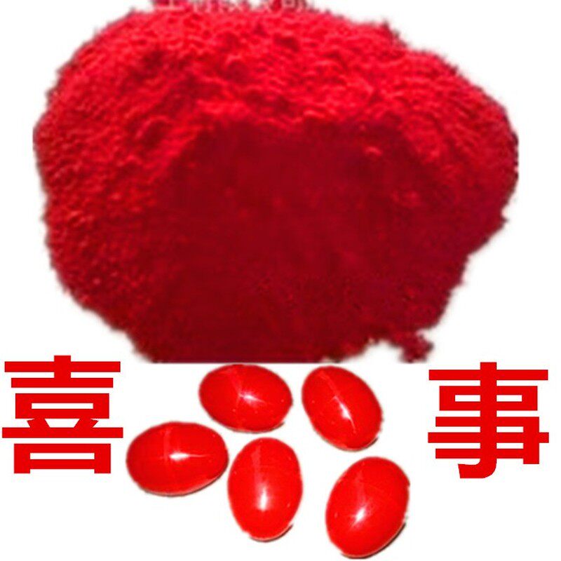 染红鸡蛋食用染料洋红染鸡蛋的红粉染色结婚染红花生染料婚庆专用图片