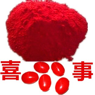 染红鸡蛋食用染料洋红染鸡蛋的红粉染色结婚染红花生染料婚庆专用