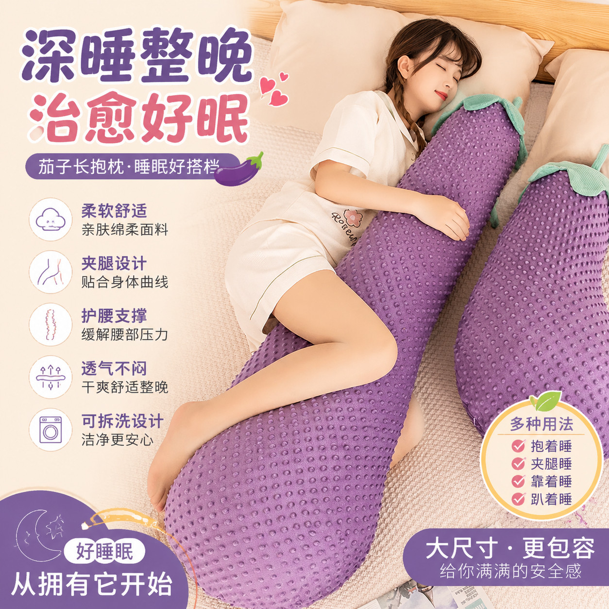 抱枕女生睡觉专用深度睡眠床上长条夹腿卧室圆柱茄子靠枕抱着睡