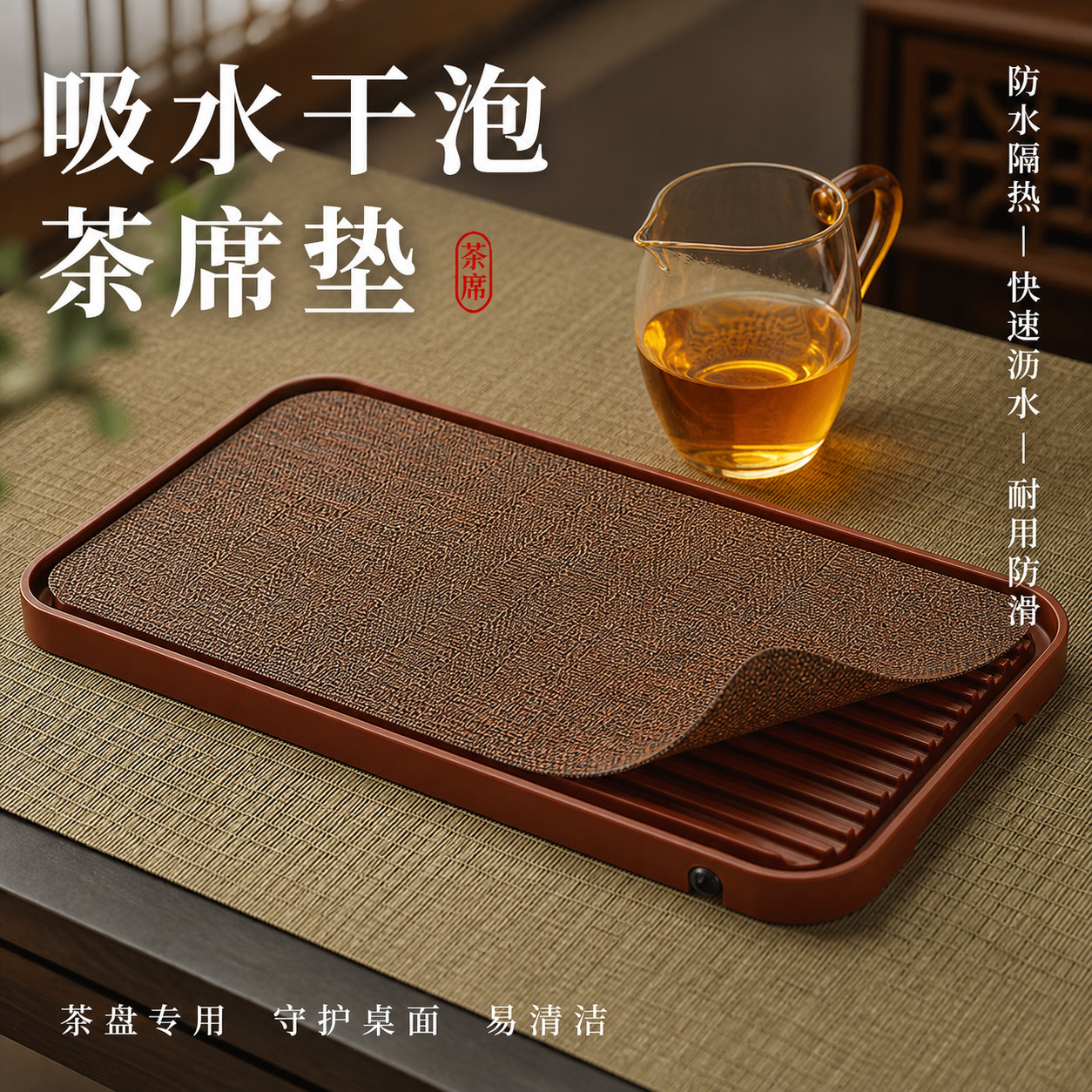 茶盘沥水垫吸水干泡台茶席垫子中式茶垫杯垫防水隔热茶壶茶盘专用