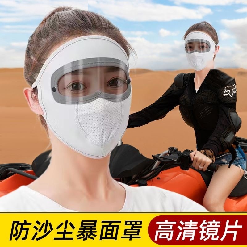 夏季男女户外骑行防晒沙漠防沙尘暴面罩护全脸蒙面遮阳沙滩大口罩