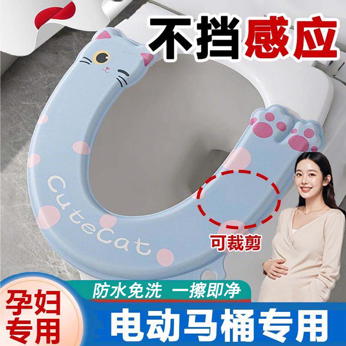 不影响感应的智能马桶坐垫抗菌产妇私用eva防水免洗2026新款垫套