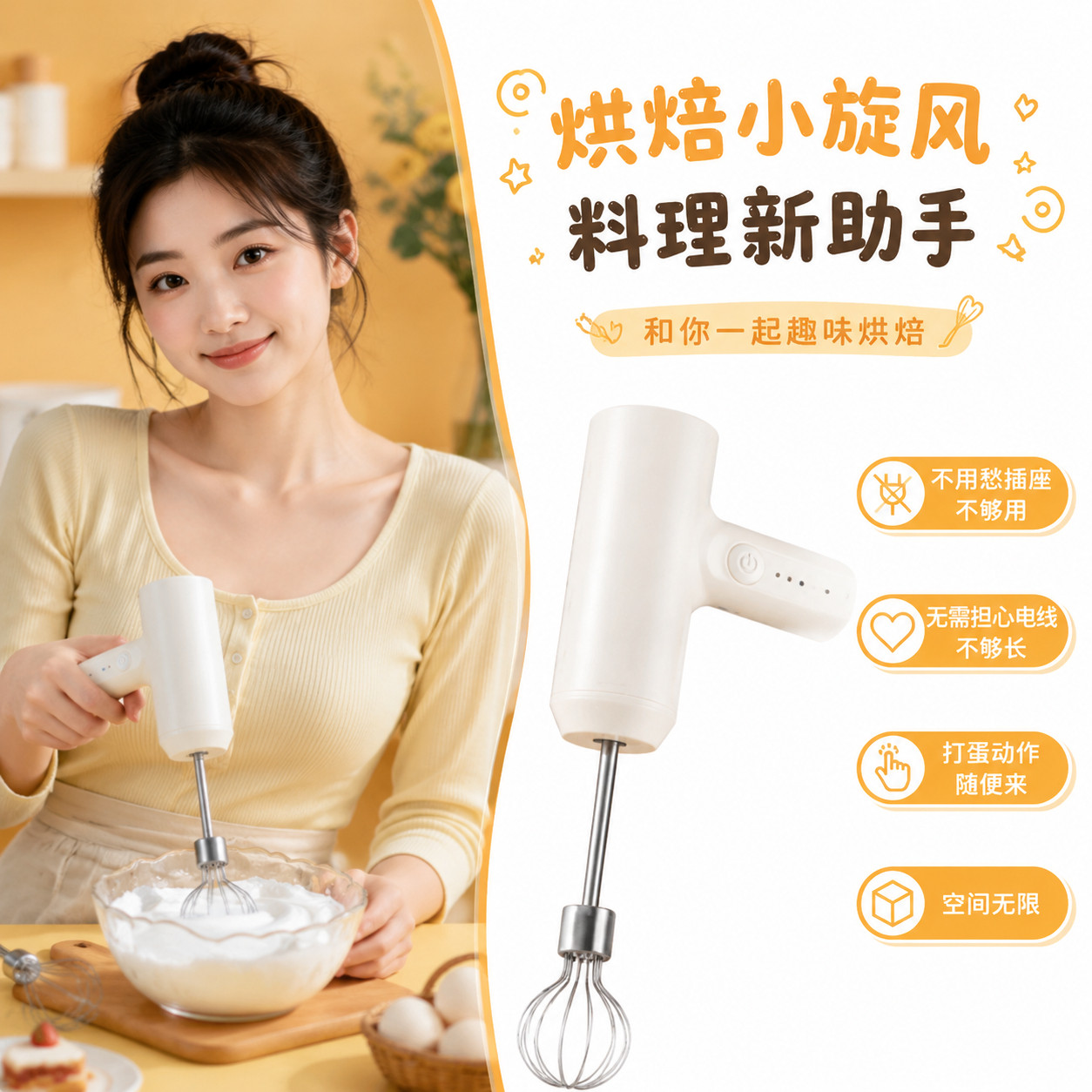 电动打蛋器家用手持无线多功能迷你搅拌器蛋糕烘焙专用奶油打发器
