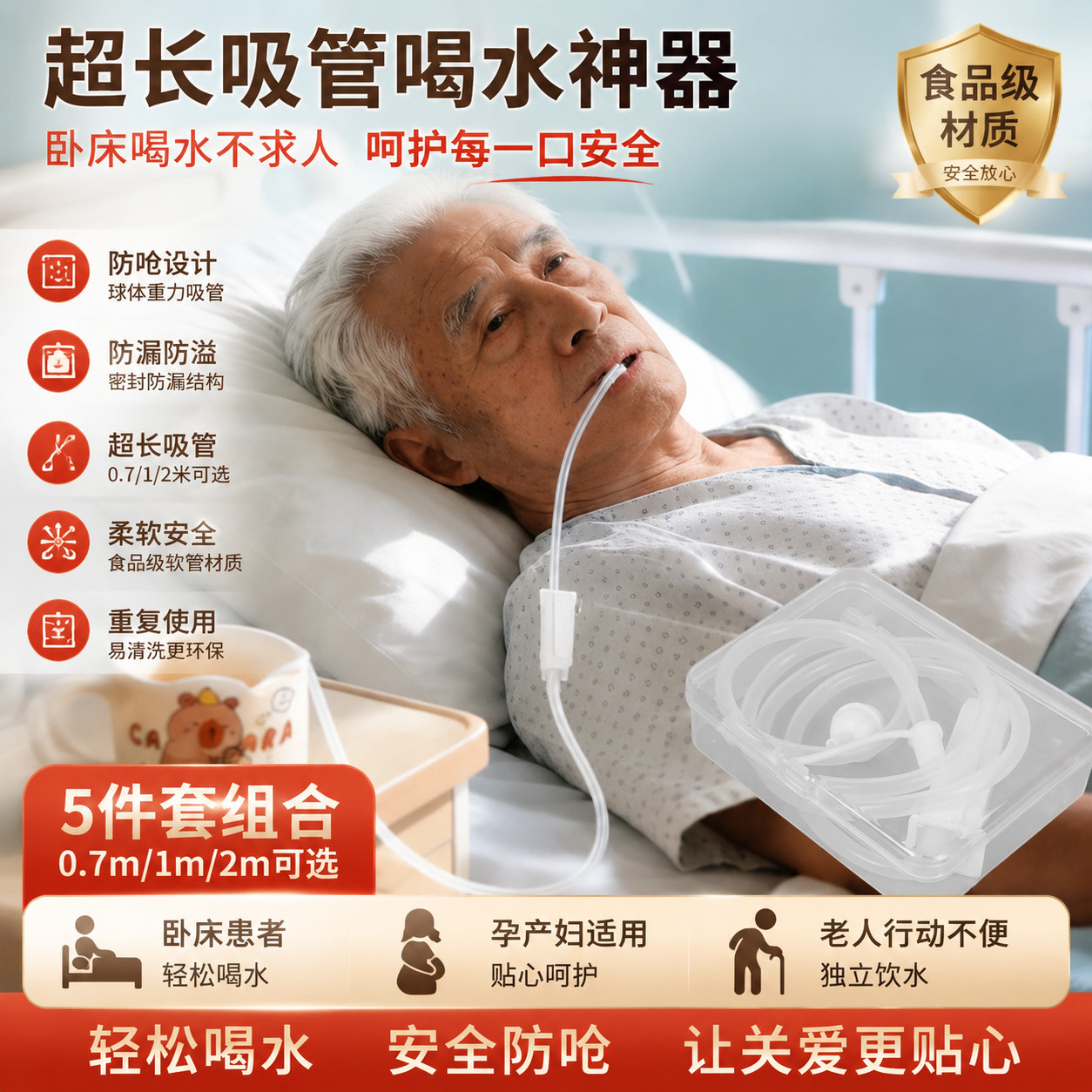 超长吸管懒人喝水食品级卧床病人孕妇躺着喝硅胶耐高温可重复使用