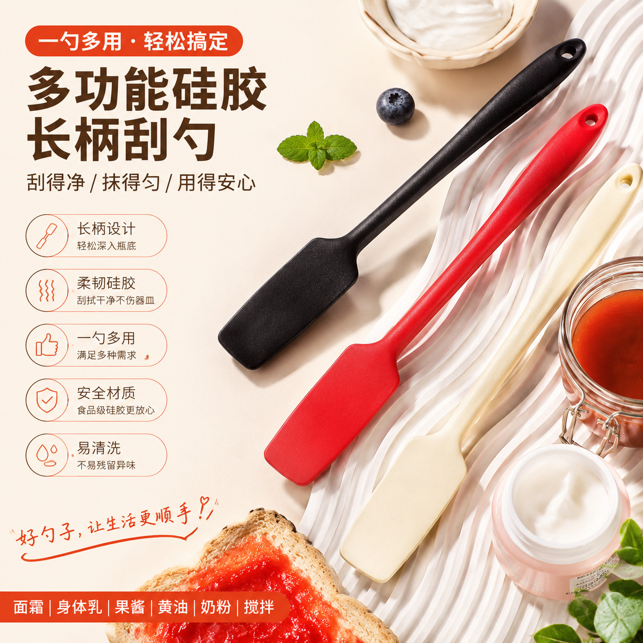 面霜挖勺化妆品刮勺身体乳护肤品矽胶果酱长柄奶油抹刀奶粉搅拌勺