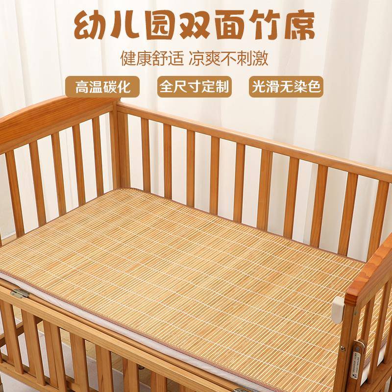 夏季儿童凉席幼儿园专用午睡竹席婴儿可用冰丝双面透气新款草席子