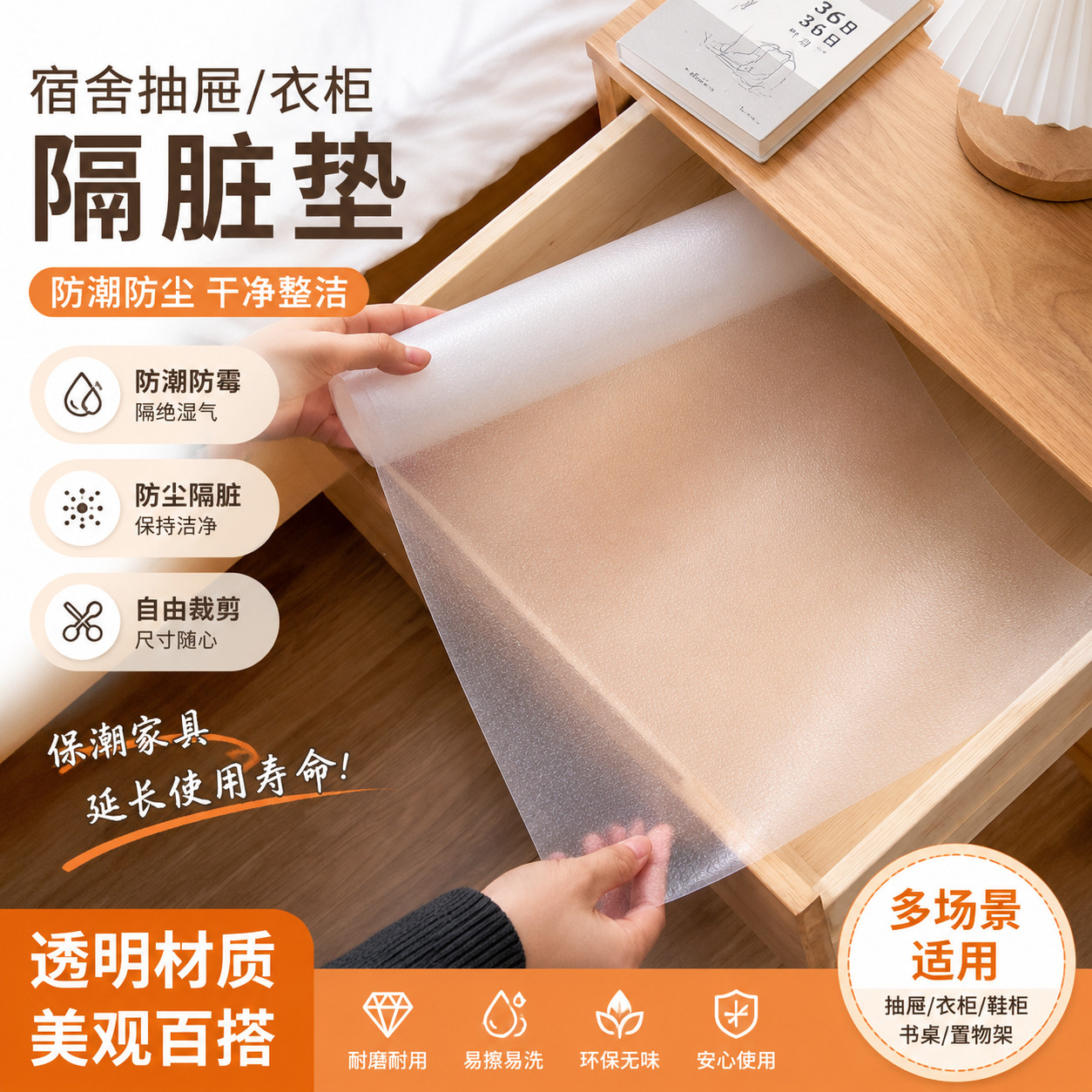 宿舍柜子隔脏垫衣柜鞋柜可裁剪抽屉垫免粘橱柜垫纸防水防潮防尘垫