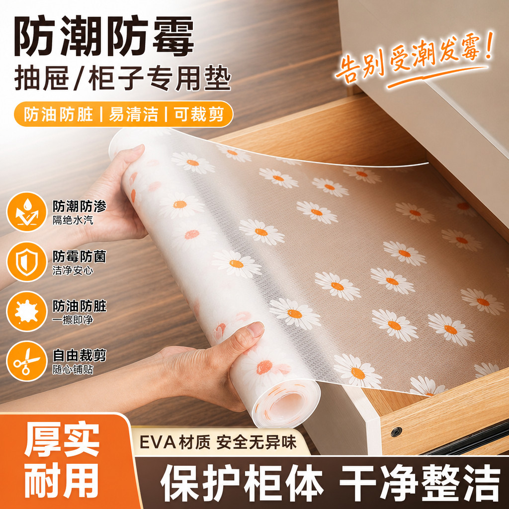 厨房柜子防水防潮垫纸底部抽屉整体橱柜防油衣柜鞋柜碗盘柜防霉防