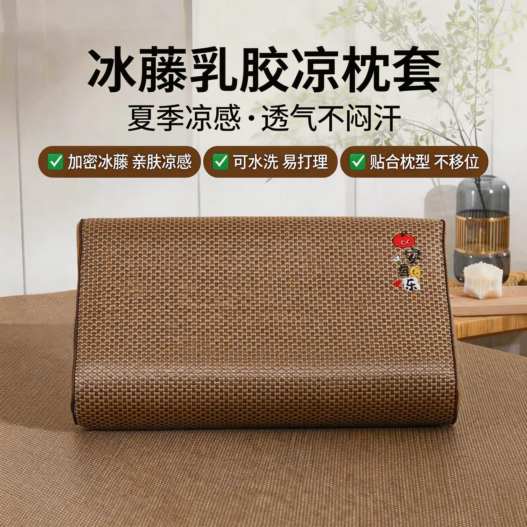 夏天枕头套冰丝藤席枕套2026新款冰藤乳胶枕套记忆枕芯套50x30