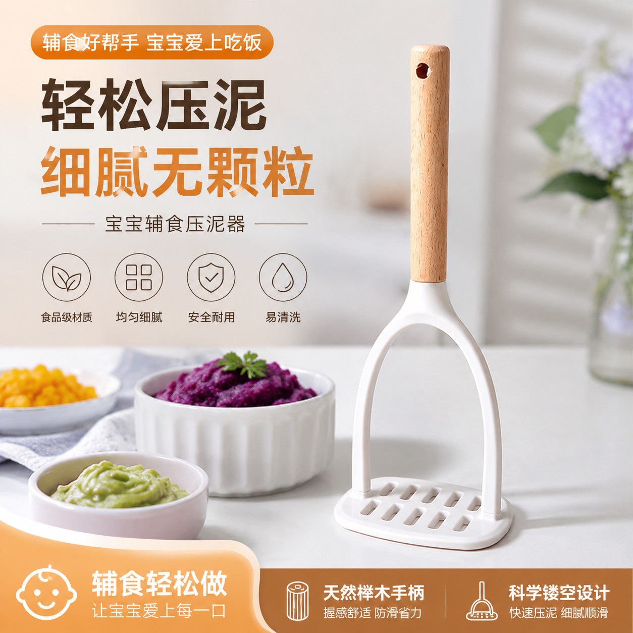 压泥器婴儿宝宝副食品土豆牛油果食品级碾压捣碎厨房手动紫薯捣泥