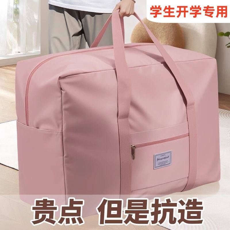 搬家打包袋大学生宿舍大容量行李袋加厚牛津布专用装棉被子收纳袋