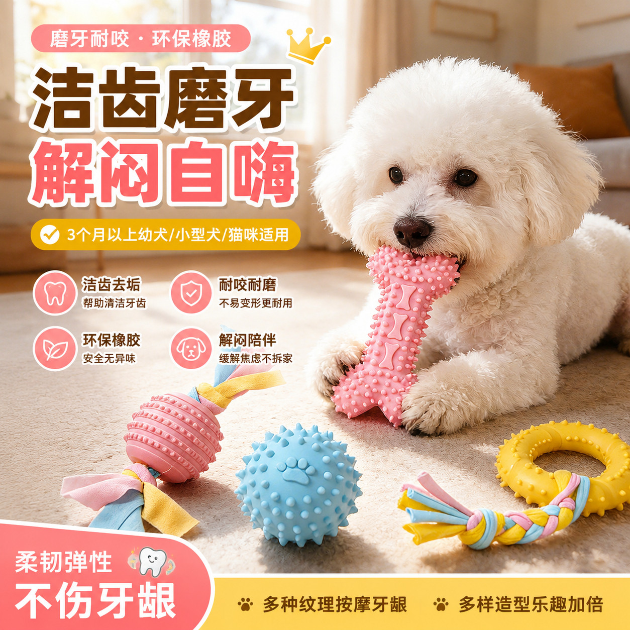 磨牙棒幼犬3个月狗小型犬猫咪洁齿耐咬玩具自嗨解闷小猫专用咬胶