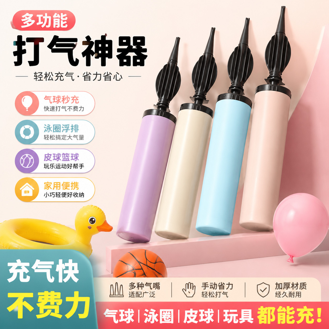 多功能打气筒家用通用打气球神器游泳圈皮球波波球双向便携式手推图片