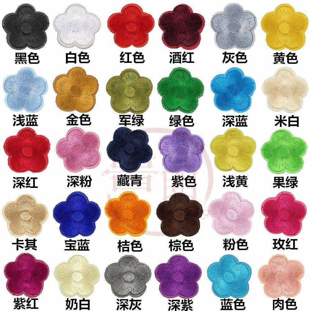 30色小号梅花刺绣布贴桌布床单烟洞补丁贴酒店宾馆遮污布贴花贴布