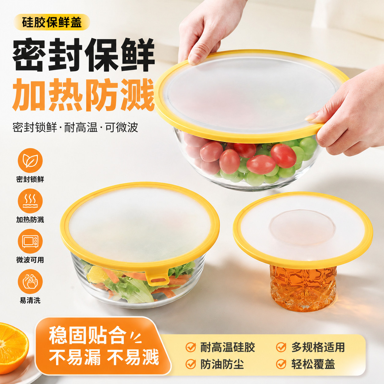 硅胶保鲜盖微波炉加热盖罩耐高温防油防溅专用盖菜罩剩菜碗盖密封