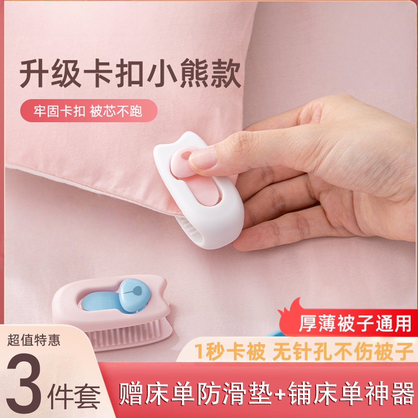 被子床单固定器订被角防跑扣定被套钉棉被防滑无针隐形安全神器