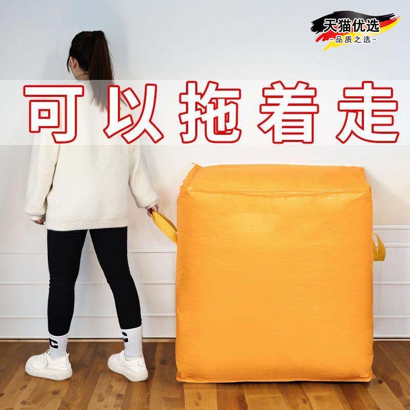 搬家袋子牛津布防水加厚特大超大容量打包袋收纳帆布编织行李口袋