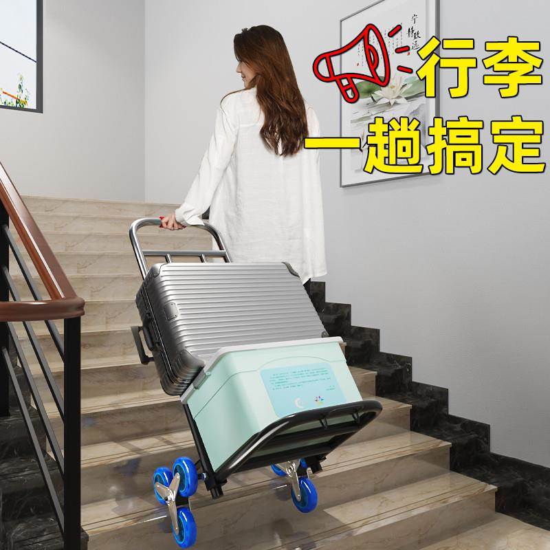 学生专用行李拉杆车爬楼梯手拉车折叠可携式行李车推车行李箱