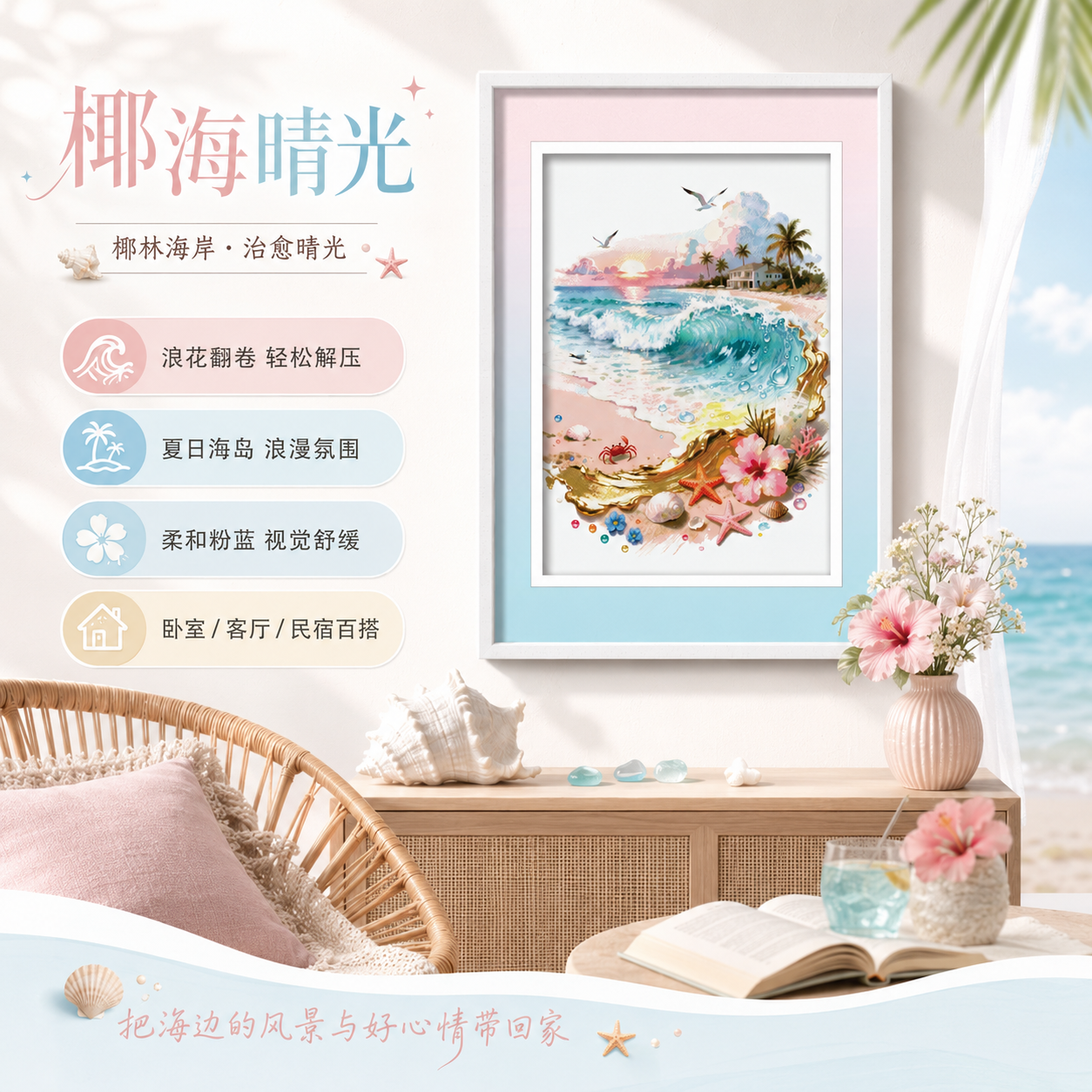 KS十字绣椰海晴光椰风海岸清新治愈海边风景满绣客厅卧画手工刺绣
