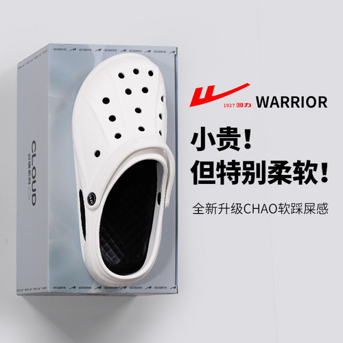 回力洞洞鞋男士夏季2023新款