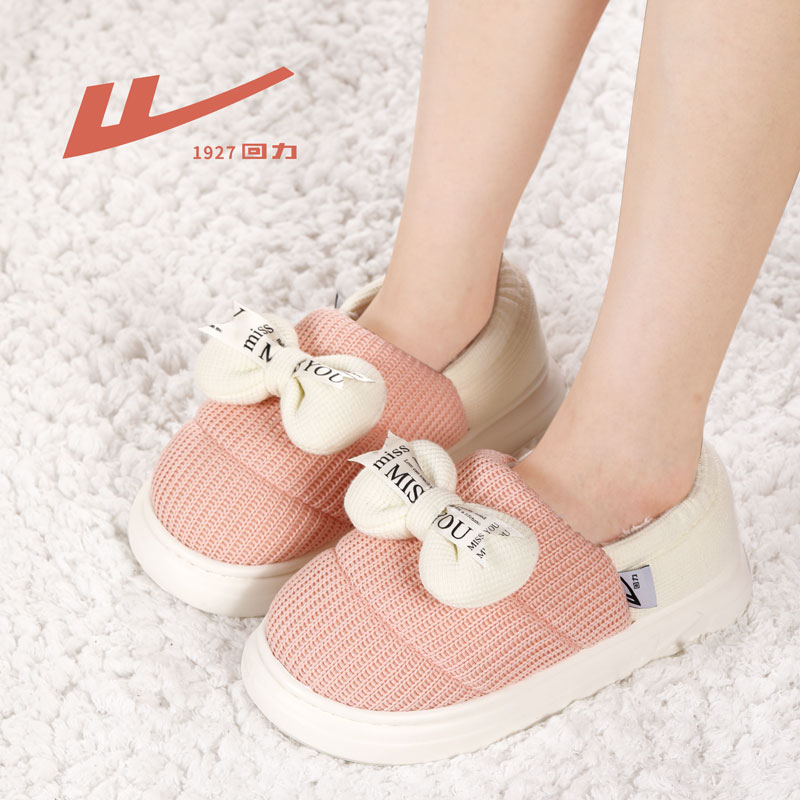 回力包跟棉拖鞋女秋冬季可外穿