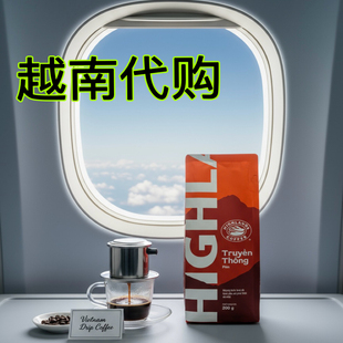 Highlands越南咖啡粉 高地咖啡 阿拉比卡 摩卡 MOKA滴漏咖啡