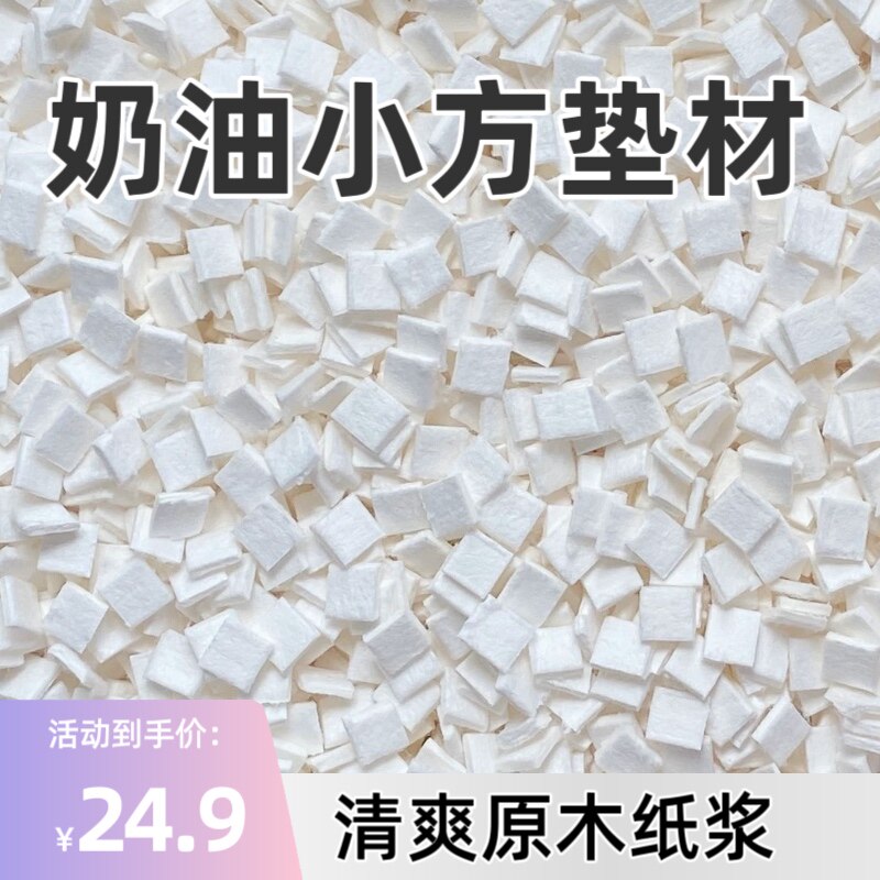 仓鼠纸粒吸水豆腐块金丝熊爬宠蛇奶油小方垫料原木浆降温造景