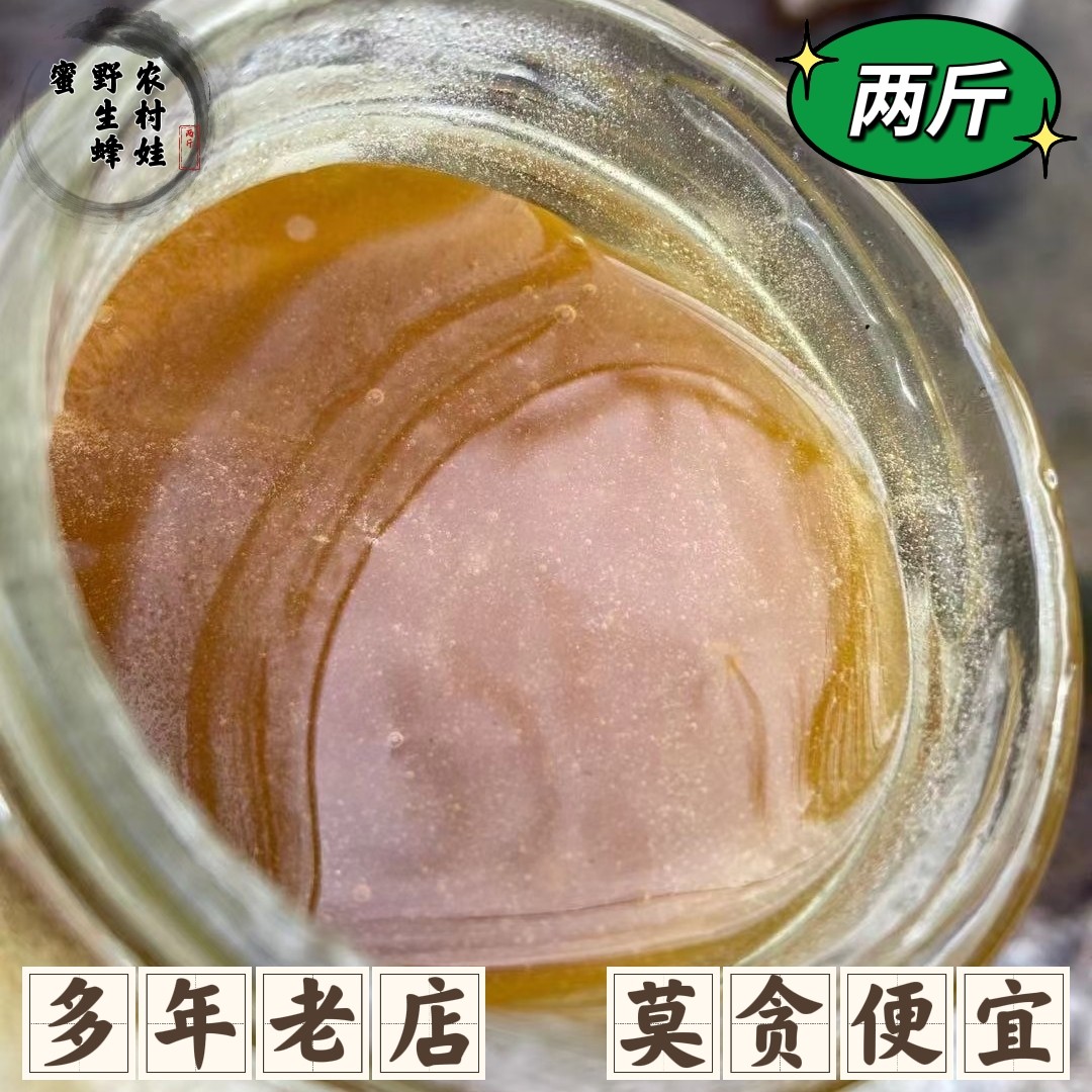 蜂蜜纯正天然野生百花结晶农家儿童土蜂巢蜜块嚼着吃礼盒自产养胃
