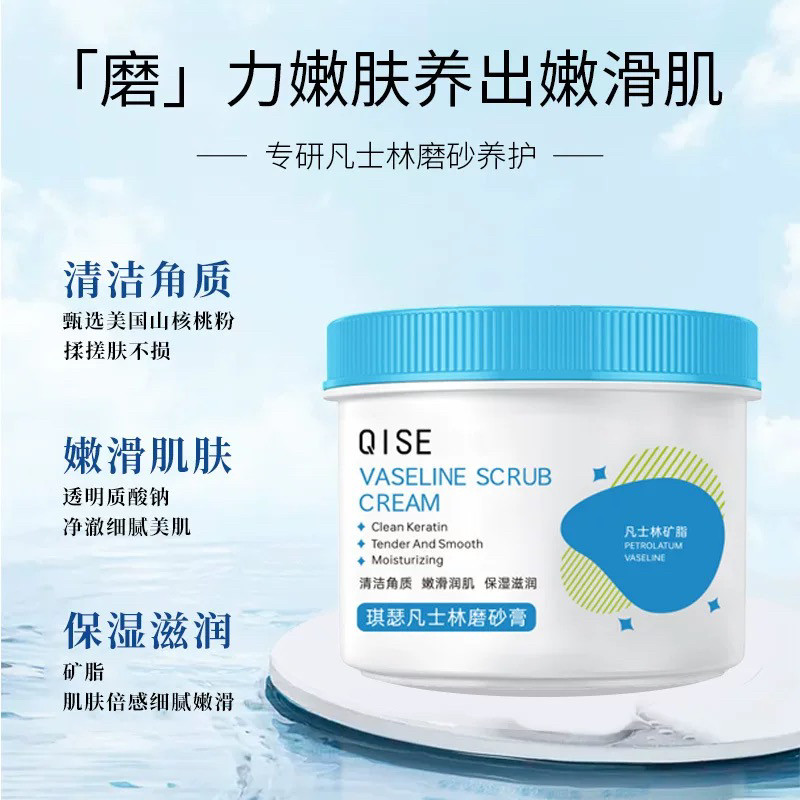 面部身体去除角质去死皮膏 收缩毛孔深层清洁天然温和不刺激