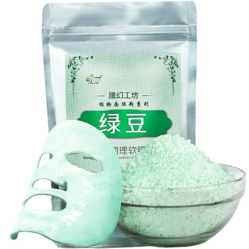 绿豆粉diy面膜粉控油去黑头粉刺软膜粉涂抹式美容院专用绿豆面膜