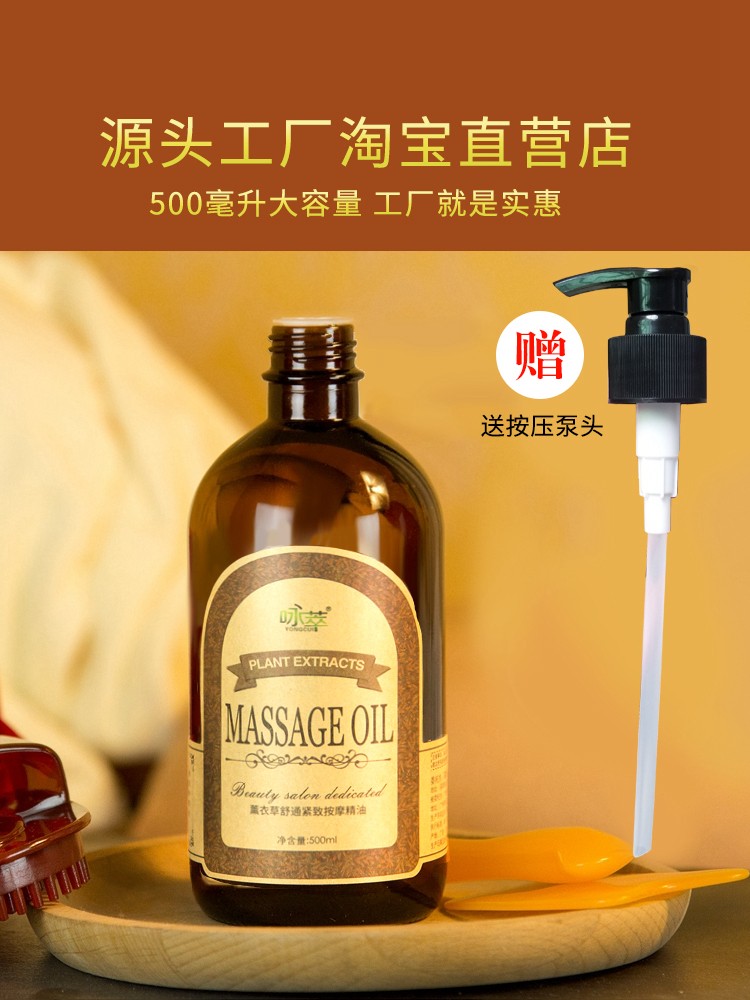 全身做身体用推背推拿颈肩经络刮痧油spa按摩油精油足疗店做开背